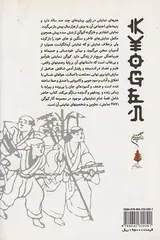 کیوگن